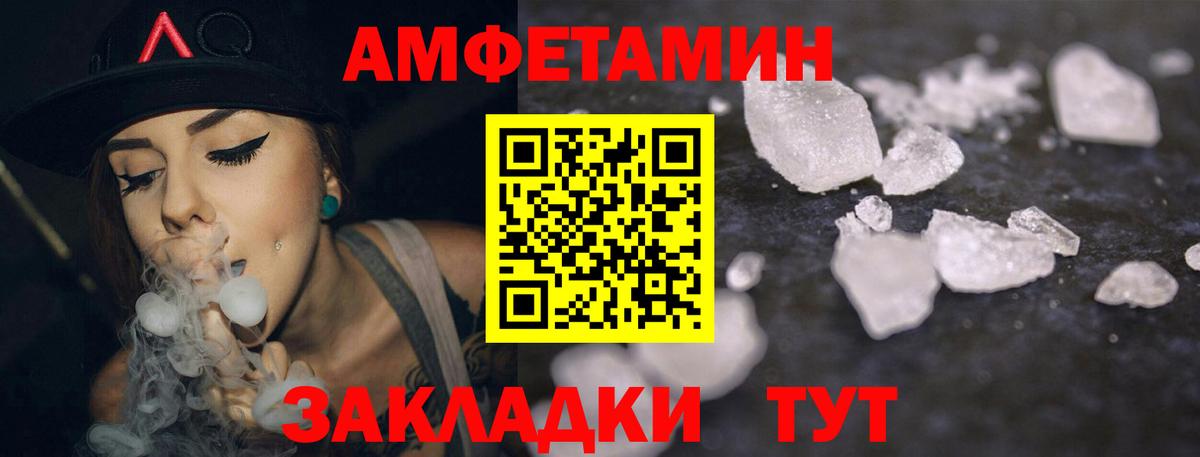 Сертолово  АМФЕТАМИН 98%  АМФЕТАМИН  Вход с VPN 