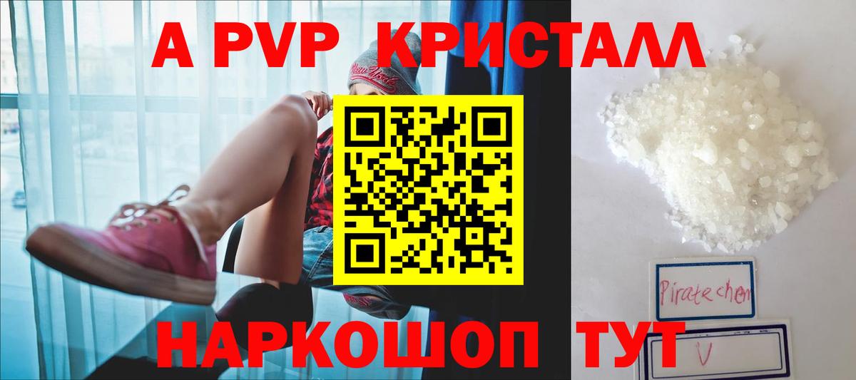 A-PVP VHQ  наркошоп  APVP СК  Сертолово  Alpha-PVP СК  Вход с VPN 