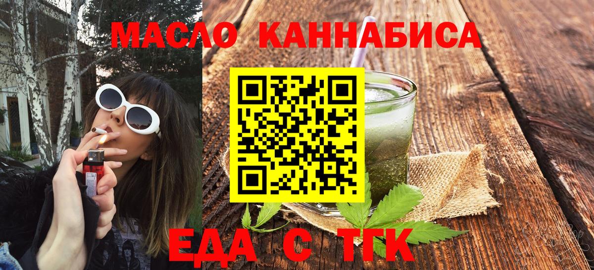 Печенье с ТГК марихуана Сертолово