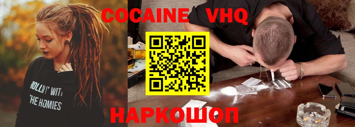 КОКАИН VHQ  КОКАИН  Сертолово  Вход с VPN 