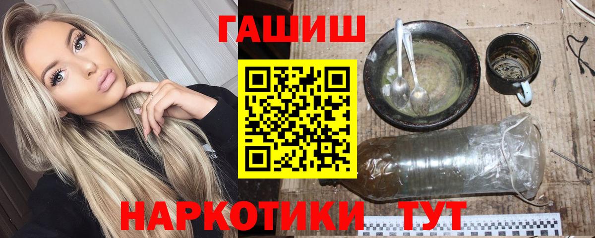 Гашиш  ГАШ гашик  Сертолово  наркошоп  Гашиш Ice-O-Lator  Вход с VPN 