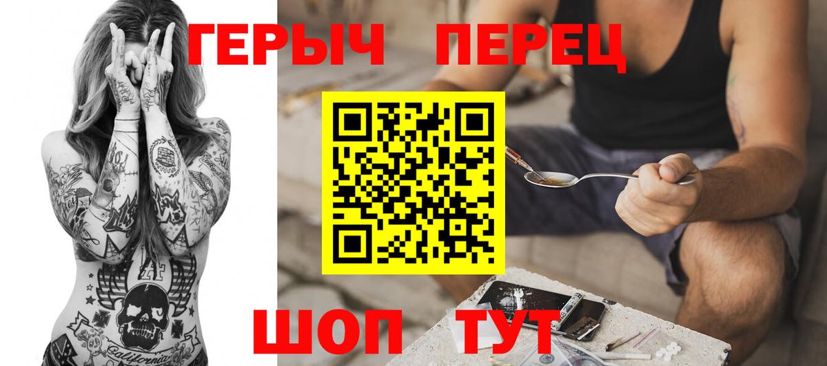 Героин хмурый  Вход с VPN  Героин  Сертолово 