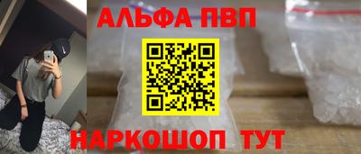 альфа пвп Пушкино