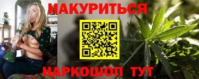 гашишное масло Партизанск