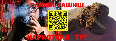 гашишное масло Партизанск