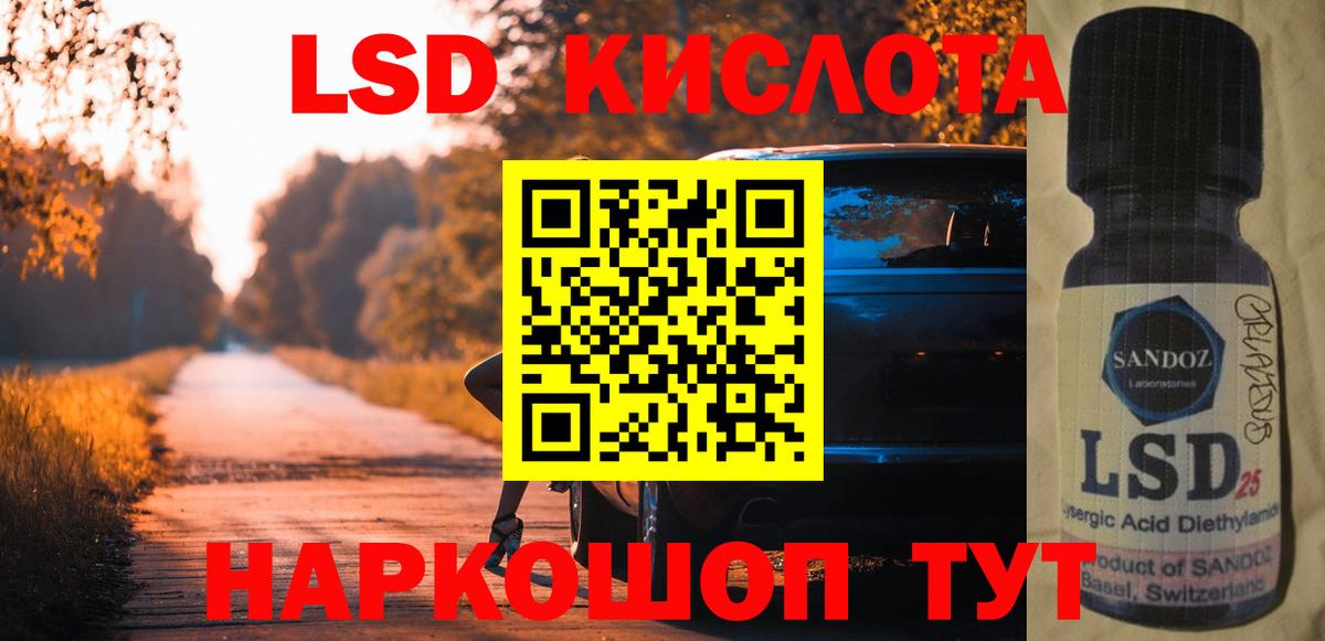 Лсд 25 экстази кислота Сертолово