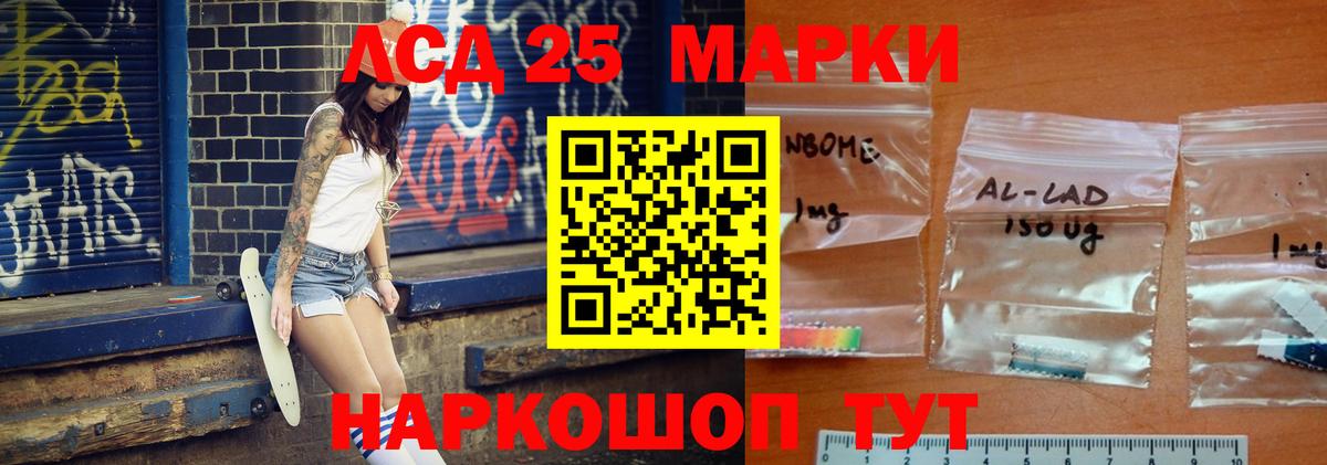 ЛСД экстази кислота  Вход с VPN  Сертолово 