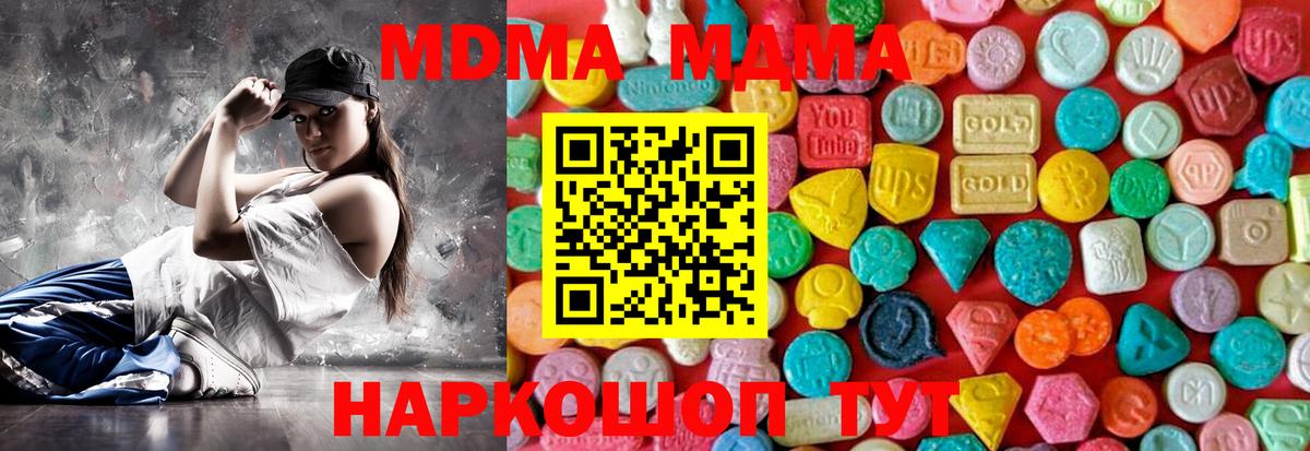 Сертолово  MDMA молли  MDMA  Вход с VPN 