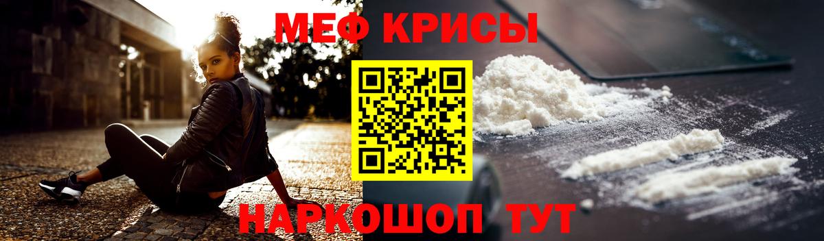 Сертолово  Мефедрон кристаллы  как найти наркотики  Вход с VPN  МЕФ 
