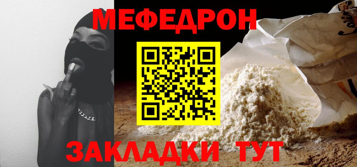 Меф кристаллы Сертолово