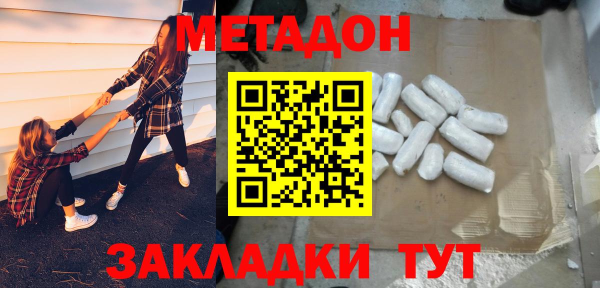 Метадон кристалл  даркнет формула  Сертолово  Вход с VPN 