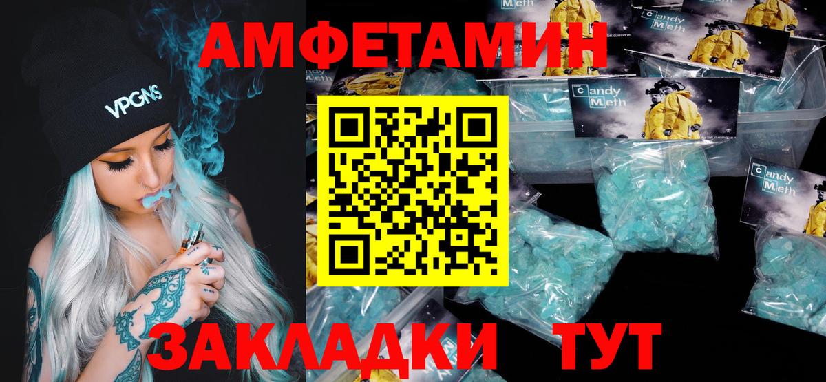 Первитин кристалл Сертолово