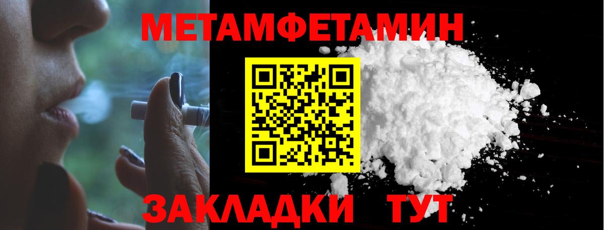 Первитин  Первитин мет  Вход с VPN  Сертолово 