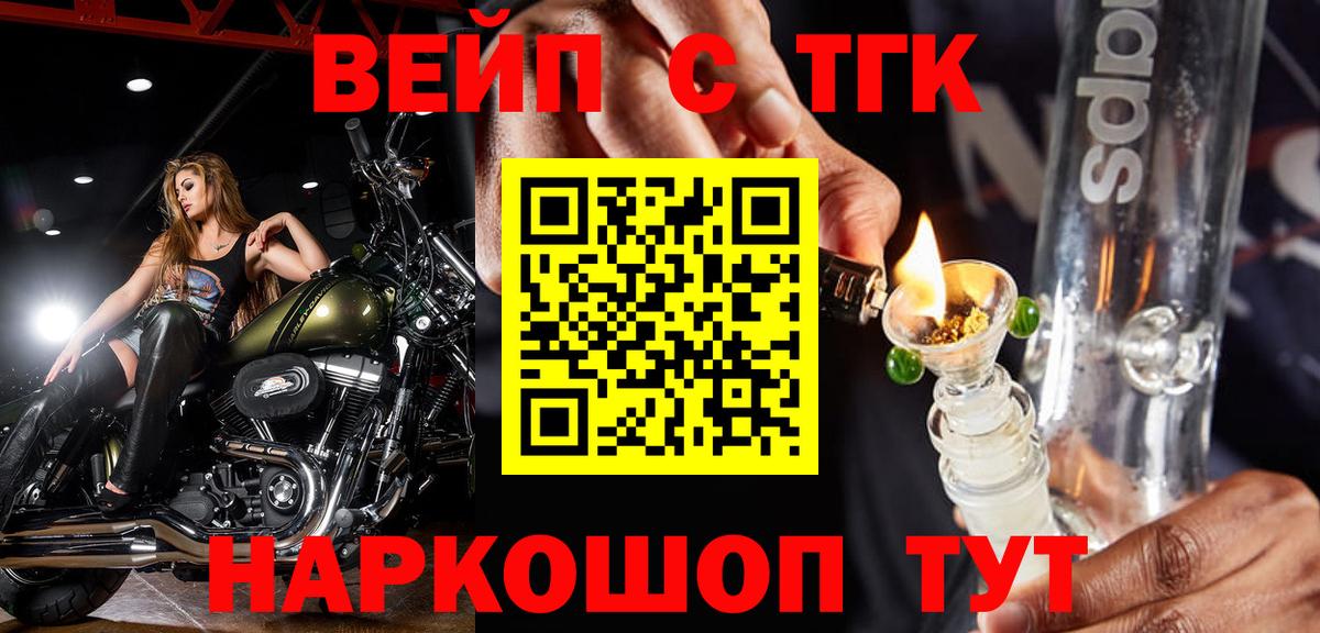 ТГК THC oil  Дистиллят ТГК вейп  Сертолово  Вход с VPN 