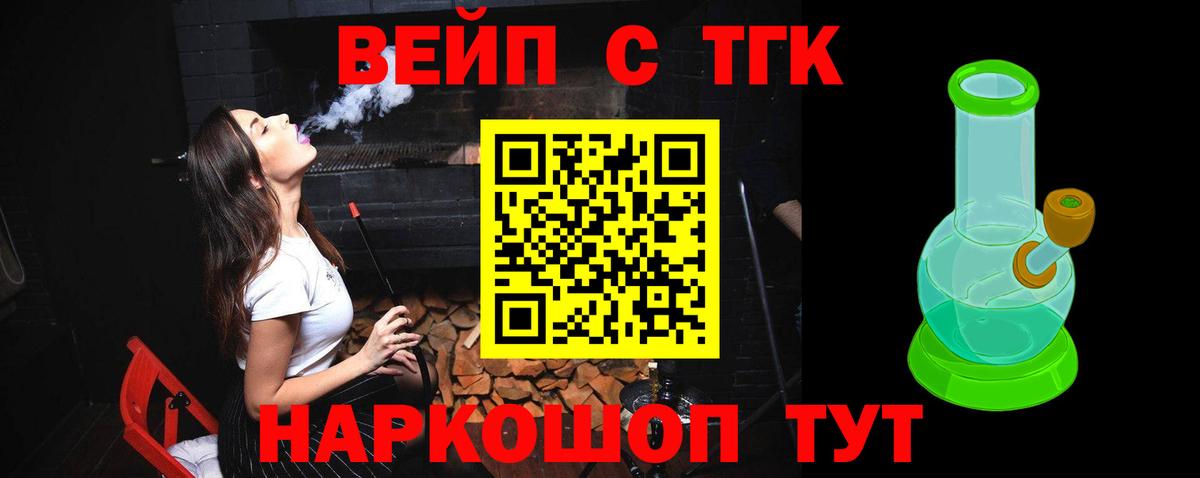 Дистиллят ТГК вейп Сертолово